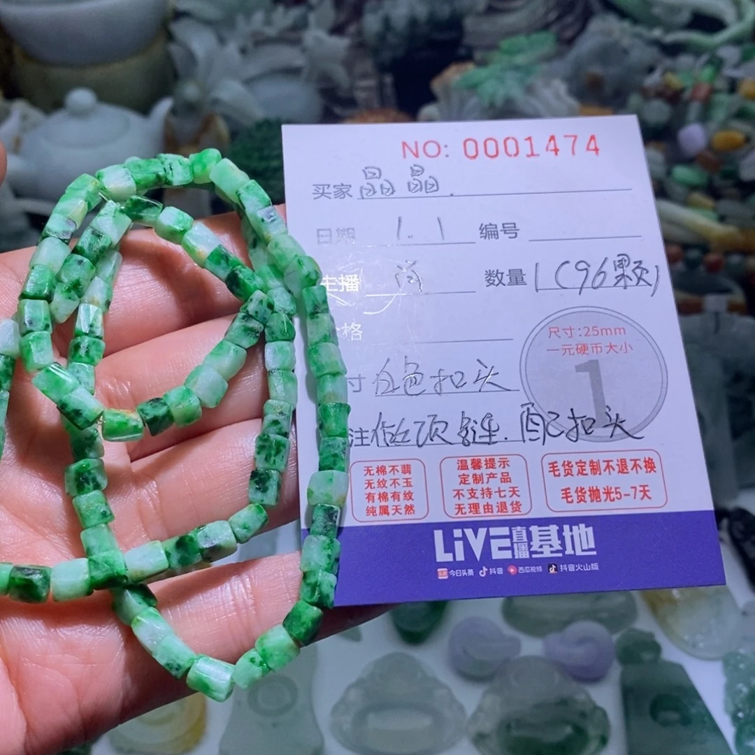 晶***晶定制翡翠未镶嵌毛货