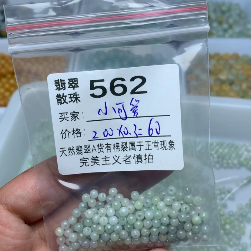 【闪购商品】翡翠手链未镶嵌小**～