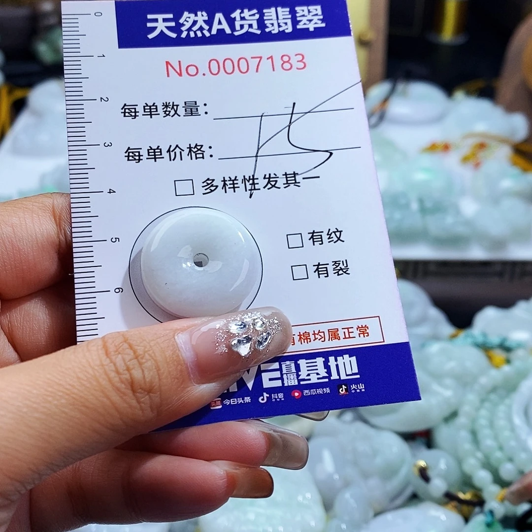 翡翠未镶嵌毛衣链7183