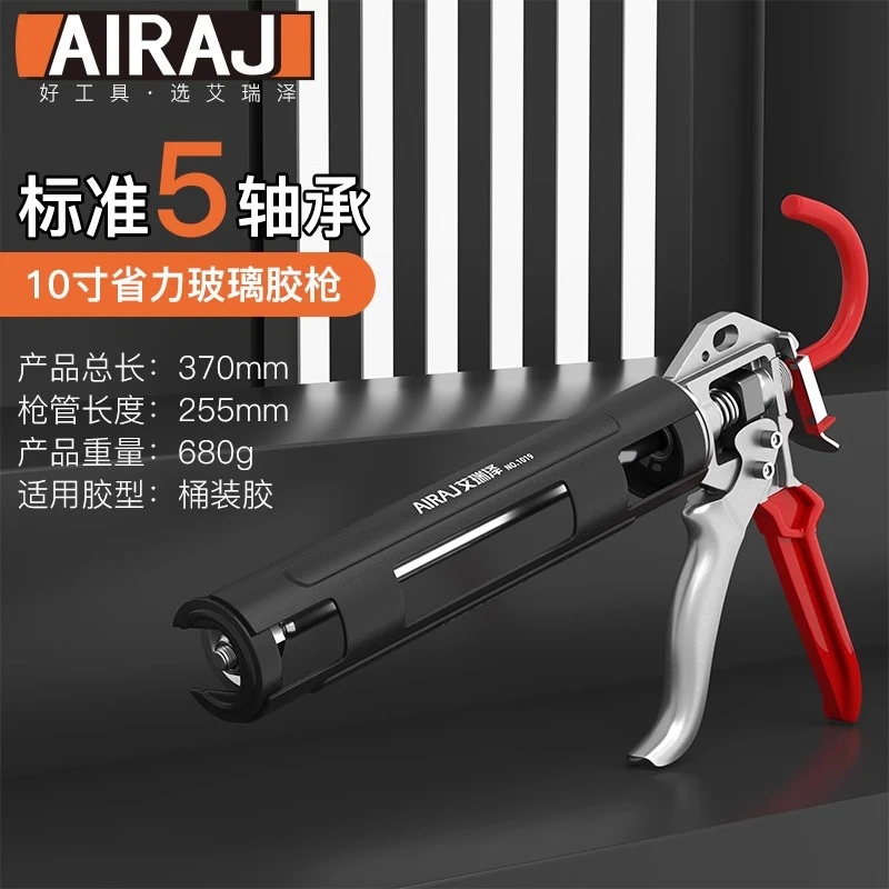 艾瑞泽玻璃胶枪自动断胶省力结构胶专用打胶轴承密封装修美容软胶