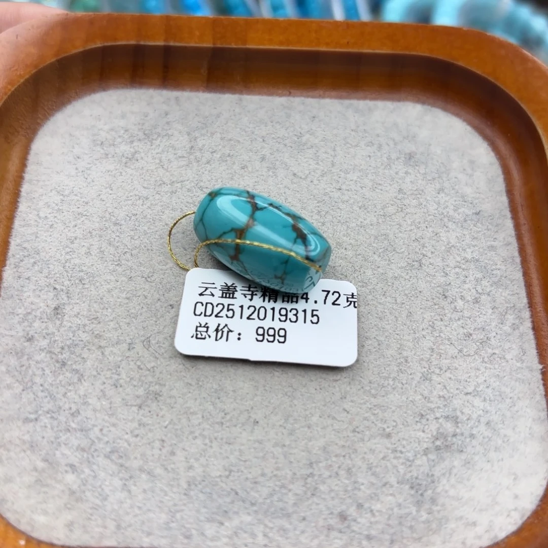 绿松石未镶嵌手链