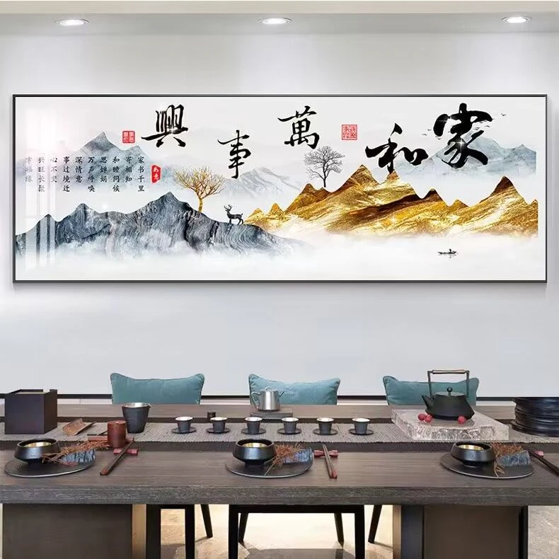 家和万事兴客厅挂画中堂沙发背景墙壁画字画新中式大气山水装饰画
