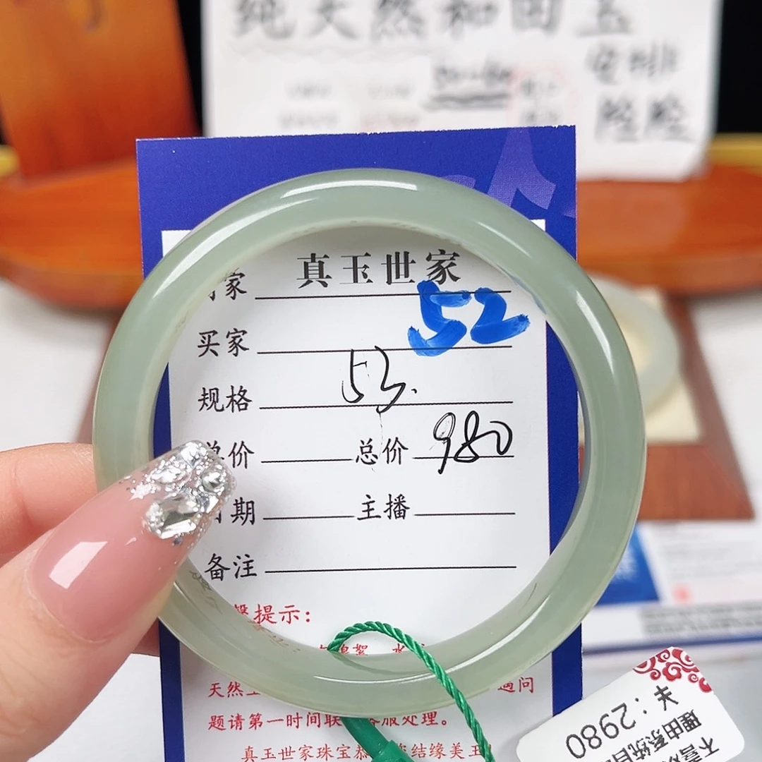 盼****和田玉手镯未镶嵌
