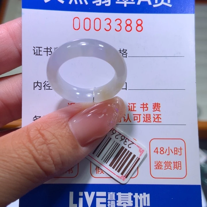 翡翠戒指未镶嵌翡翠