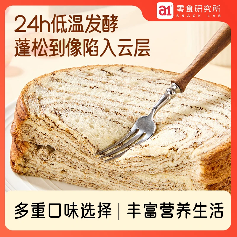 a1 厚切虎皮黄油吐司营养早餐面包下午茶
