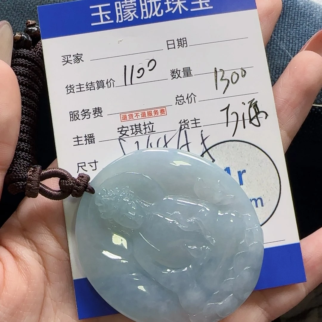 翡翠挂件未镶嵌翡翠