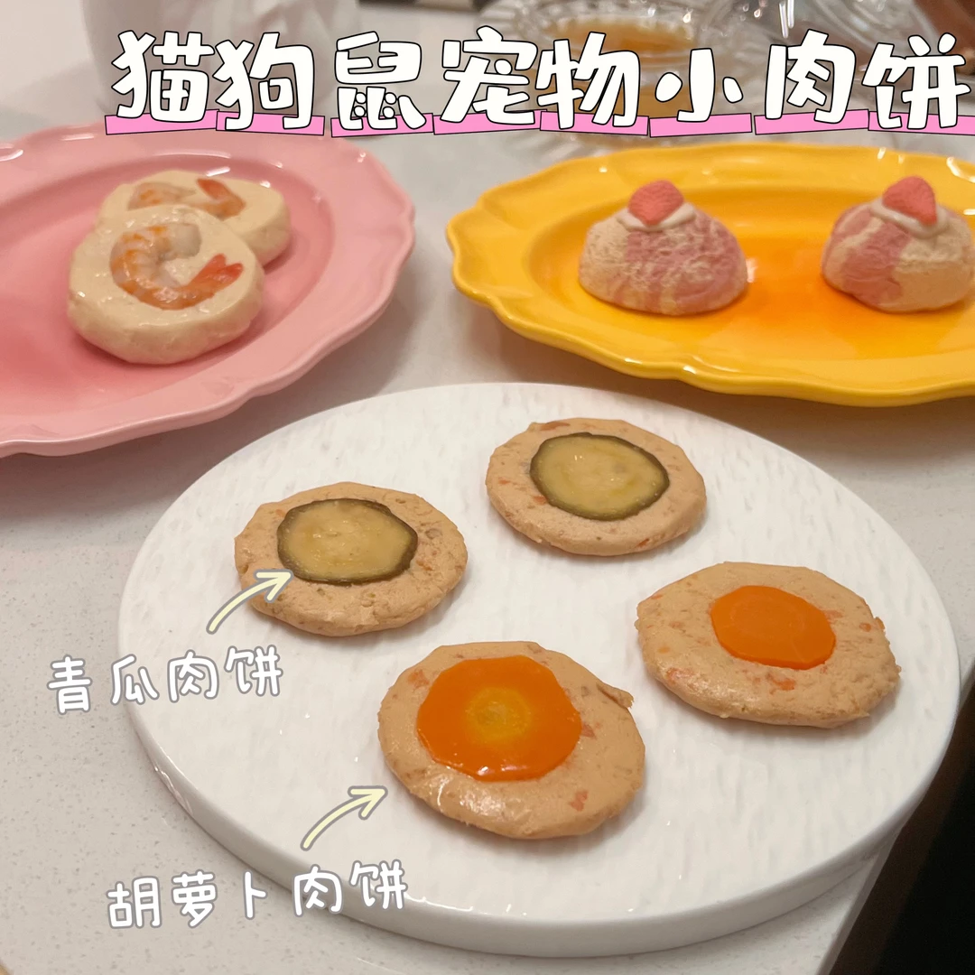 欧气对对碰宠物纯手工宠物零食狗狗专场磨牙洁齿狗狗零食