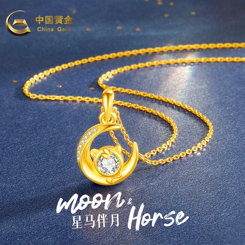 中国黄金吊坠足金星月马生肖黄金项链女款时尚生日送礼0.85g起A1