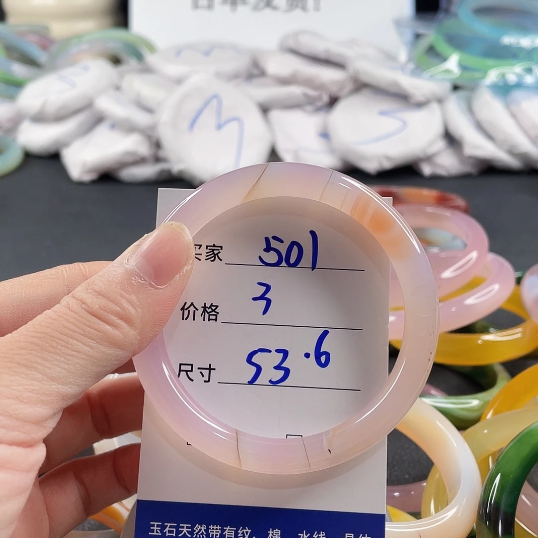 手镯玛瑙/玉髓未镶嵌