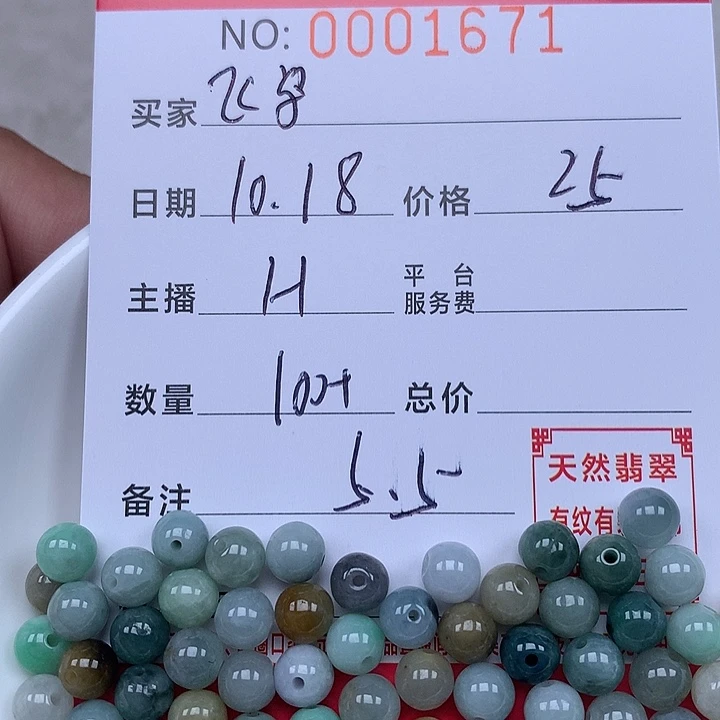 飞***鸟翡翠散珠珠子。