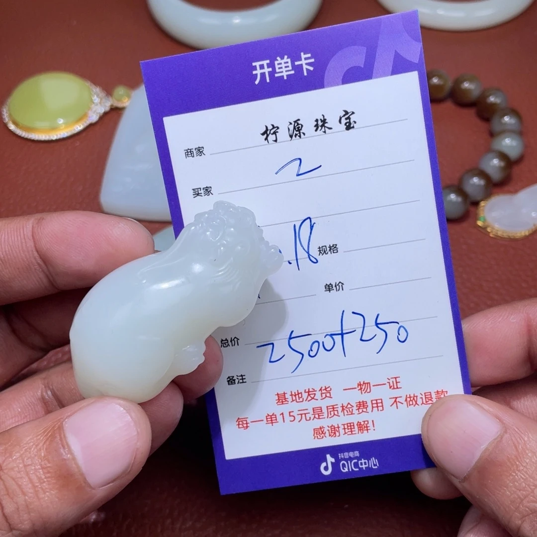 Z***H和田玉未镶嵌挂件