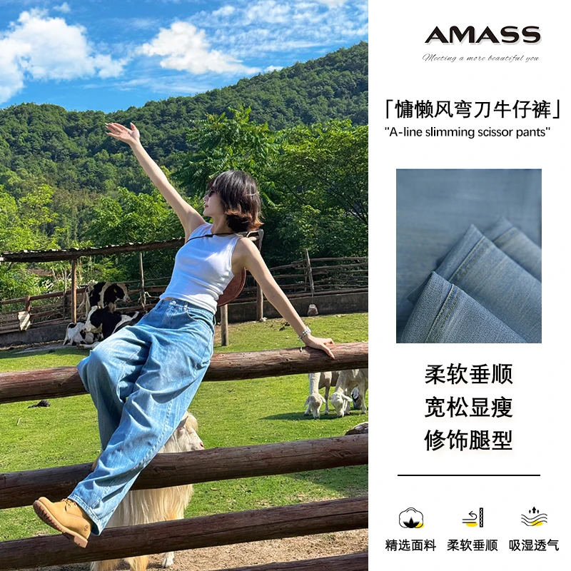 AMASS/阿玛施夏季新款复古休闲慵懒风宽松蓝色弯刀牛仔裤510084