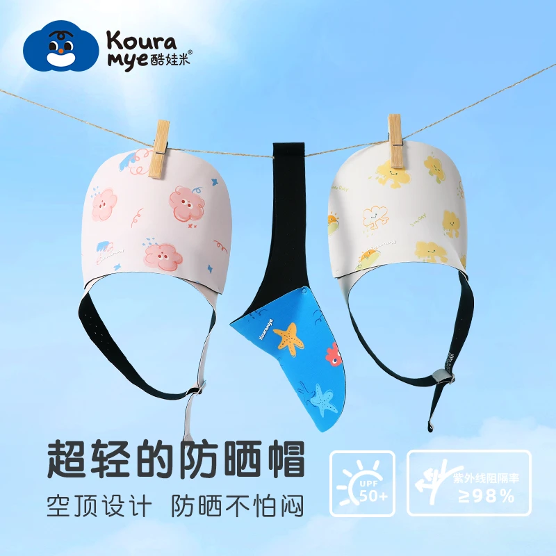 酷娃米夏季儿童帽子男童透气卡通防晒遮阳帽薄款女童空顶帽