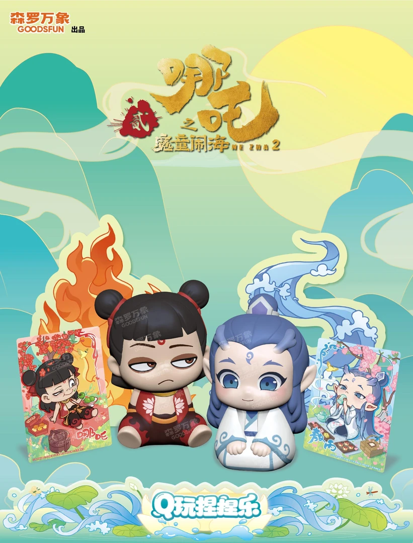 捏捏乐-集卡社哪吒魔童闹海2正版Q卡牌