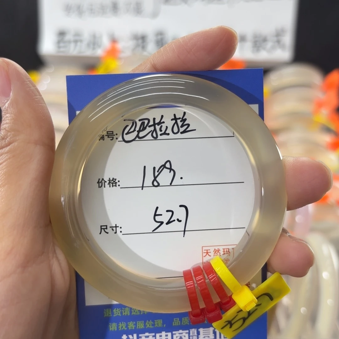 玛瑙/玉髓手镯未镶嵌巴****啦