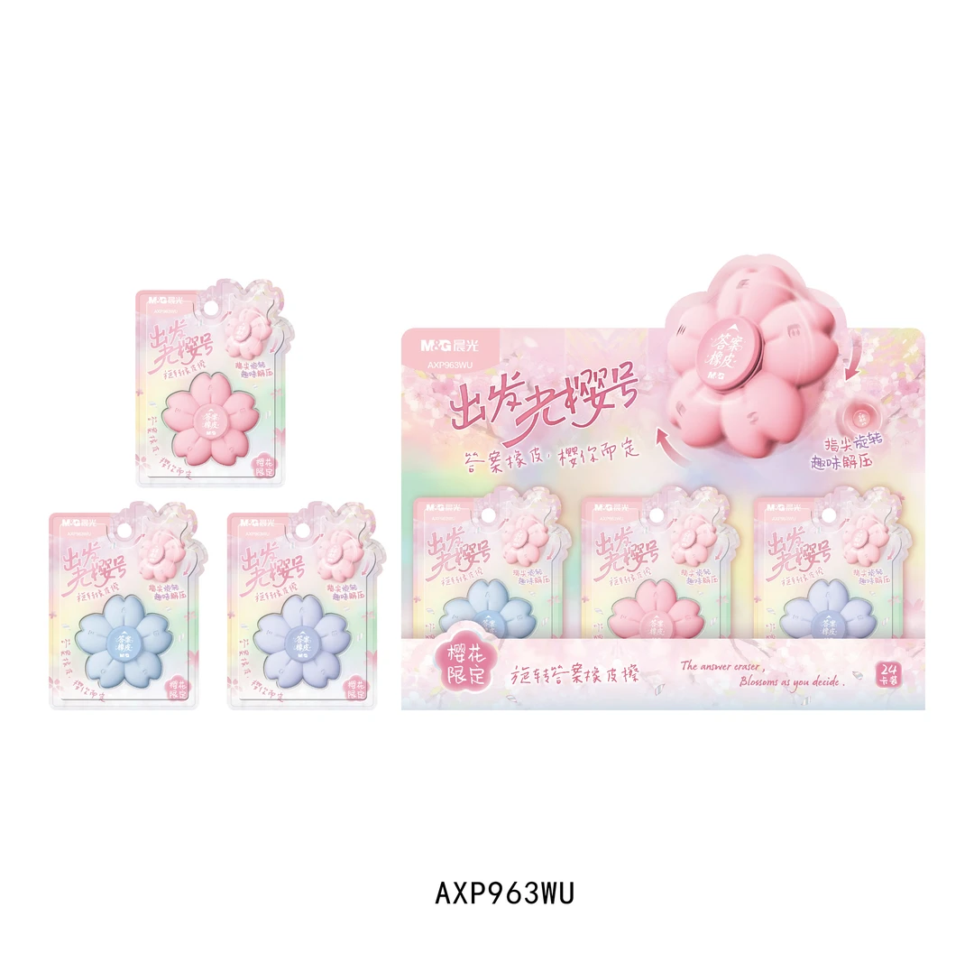 M&G/晨光小学生指尖旋转橡皮2026年新品尝鲜
