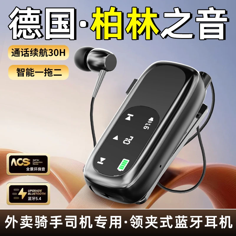 领夹式商务新款蓝牙耳机降噪高清通话运动超长续航快充骑手入耳式