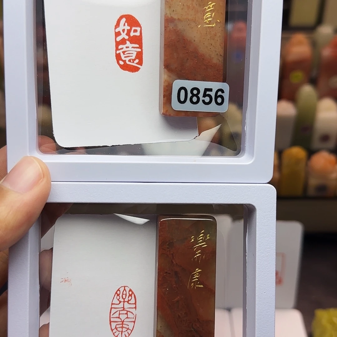寿山石印石1×2如意，乐而康 一组两个 手工篆刻