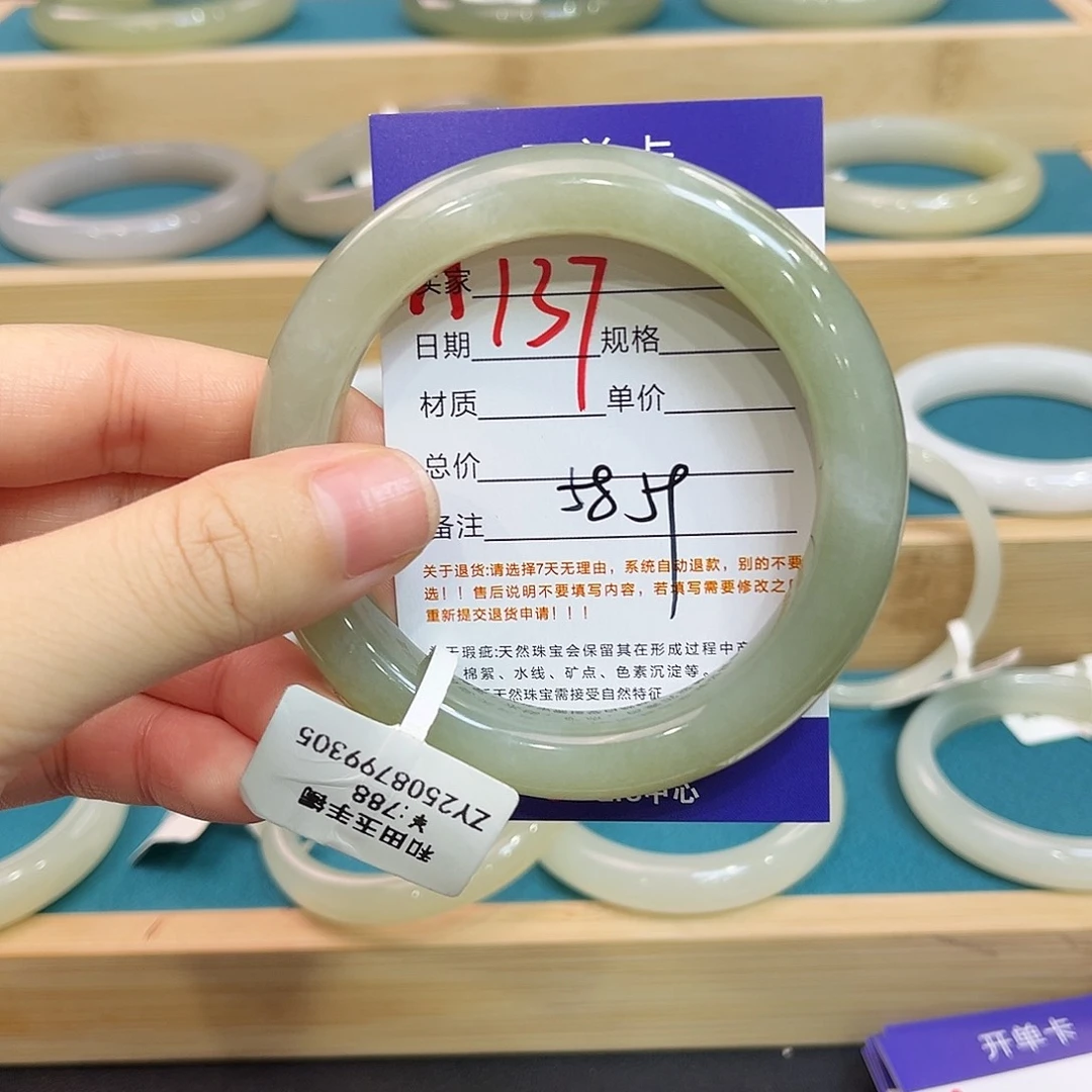 和田玉未镶嵌手镯