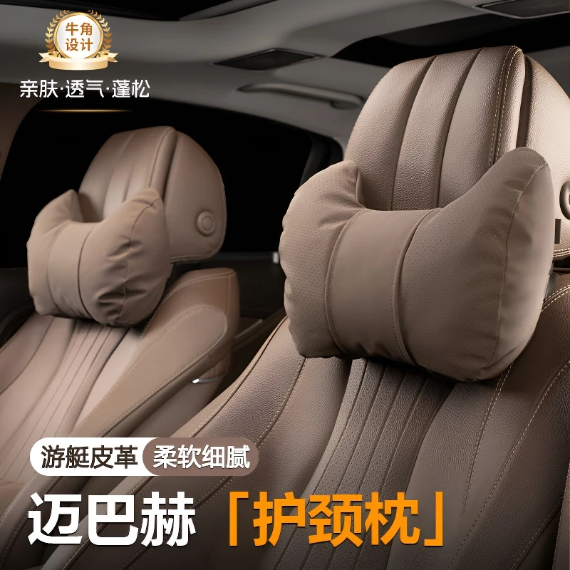 汽车头枕护颈枕奔驰宝马奥迪迈巴赫无感护颈汽车头枕座椅靠护腰颈