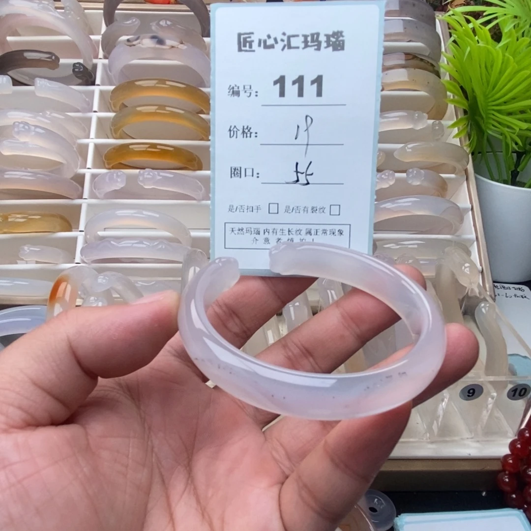 玛瑙/玉髓未镶嵌手镯