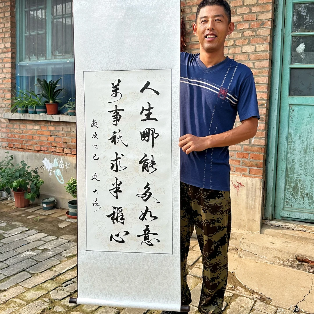 《人生哪能多如意》延大海手写行书作品卷轴书法装裱茶室客厅挂画