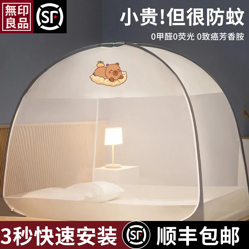 无印良品全罩式蒙古包蚊帐2025免安装家用儿童防摔网红折叠卧室z