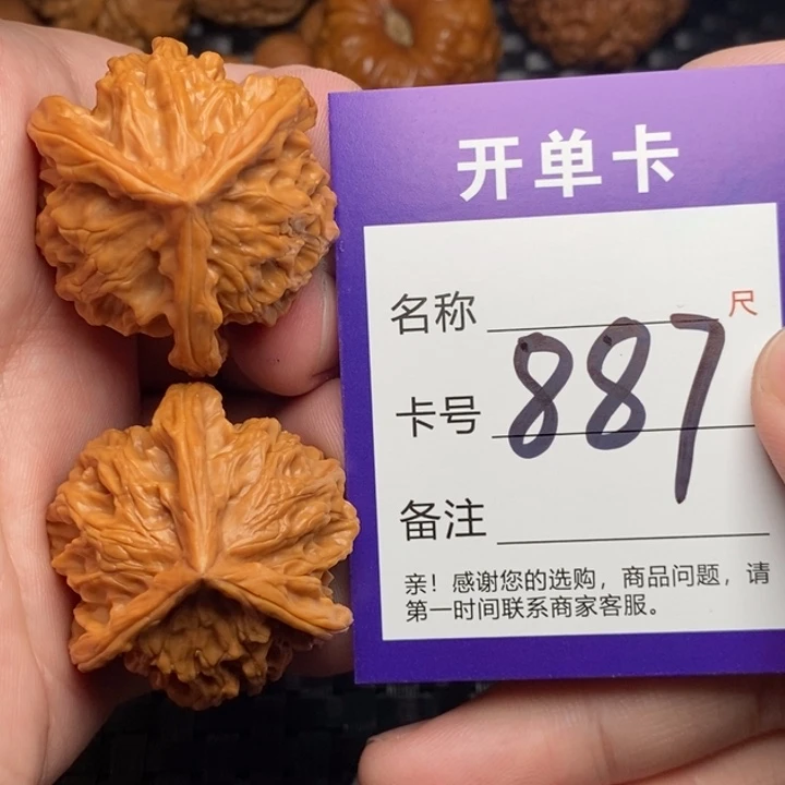 文玩核桃把件好果子吃