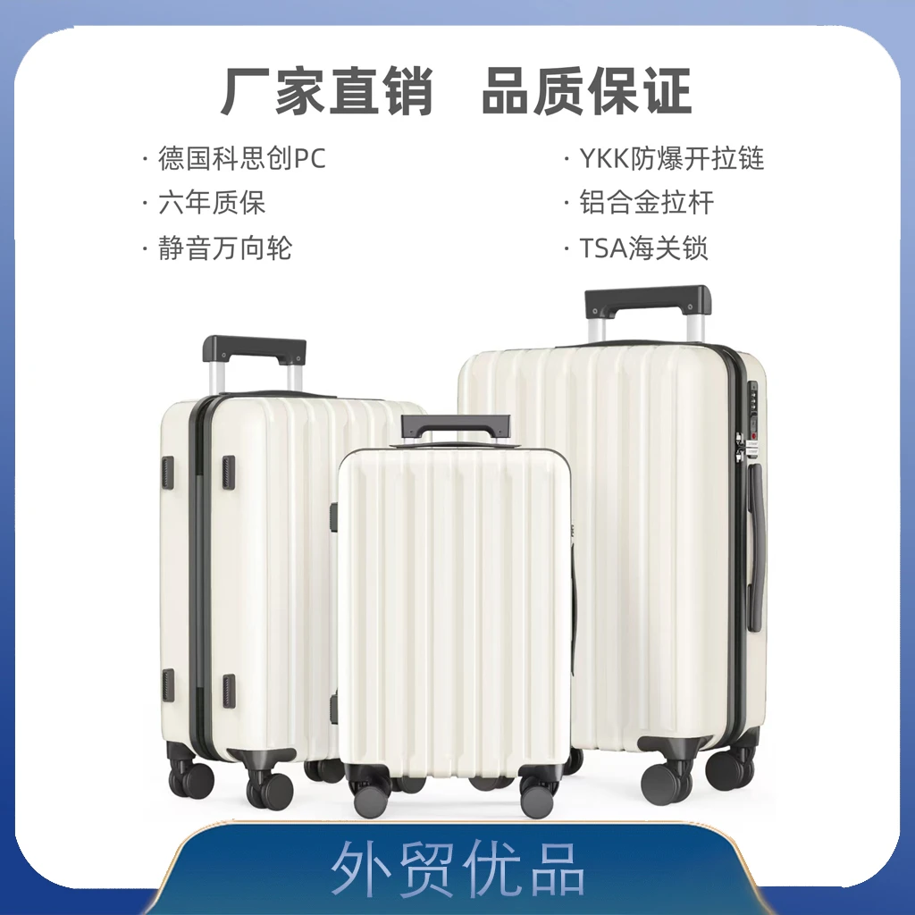 SHOWKOO秀酷时尚拉杆箱|20寸登机箱|24寸行李箱|28寸旅行箱