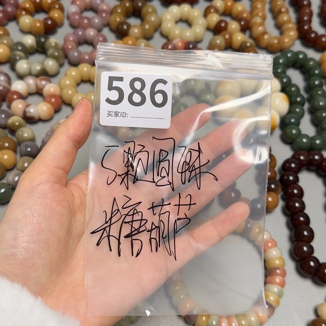 L***雨吊坠菩提根/象牙果