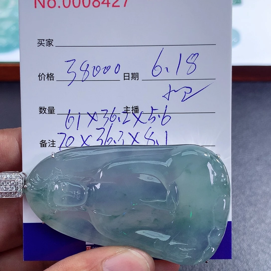 【闪购商品】翡翠未镶嵌颈饰翡翠