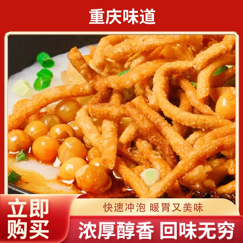 刘姥姥重庆地道油茶 ！速食代早餐，传统风味小吃，方便即食超正宗