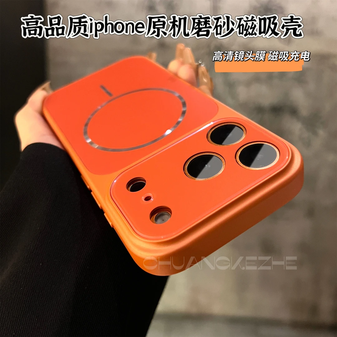 创壳者适用苹果17Promax磨砂高品质磁吸全包iPhone16/15手机壳14