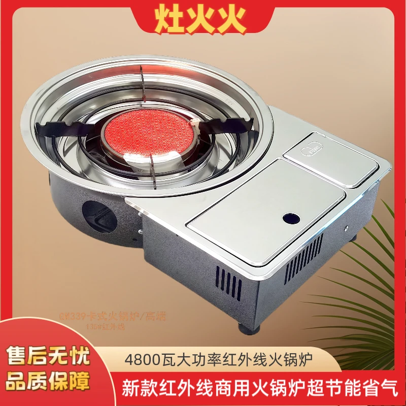 新款嵌入式火锅炉火锅店餐饮店烧烤店餐饮卡式气丁烷气磁性卡式炉