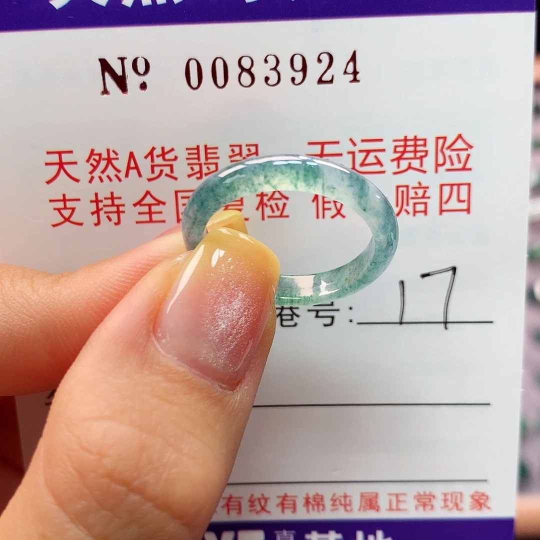 翡翠戒指未镶嵌拉派