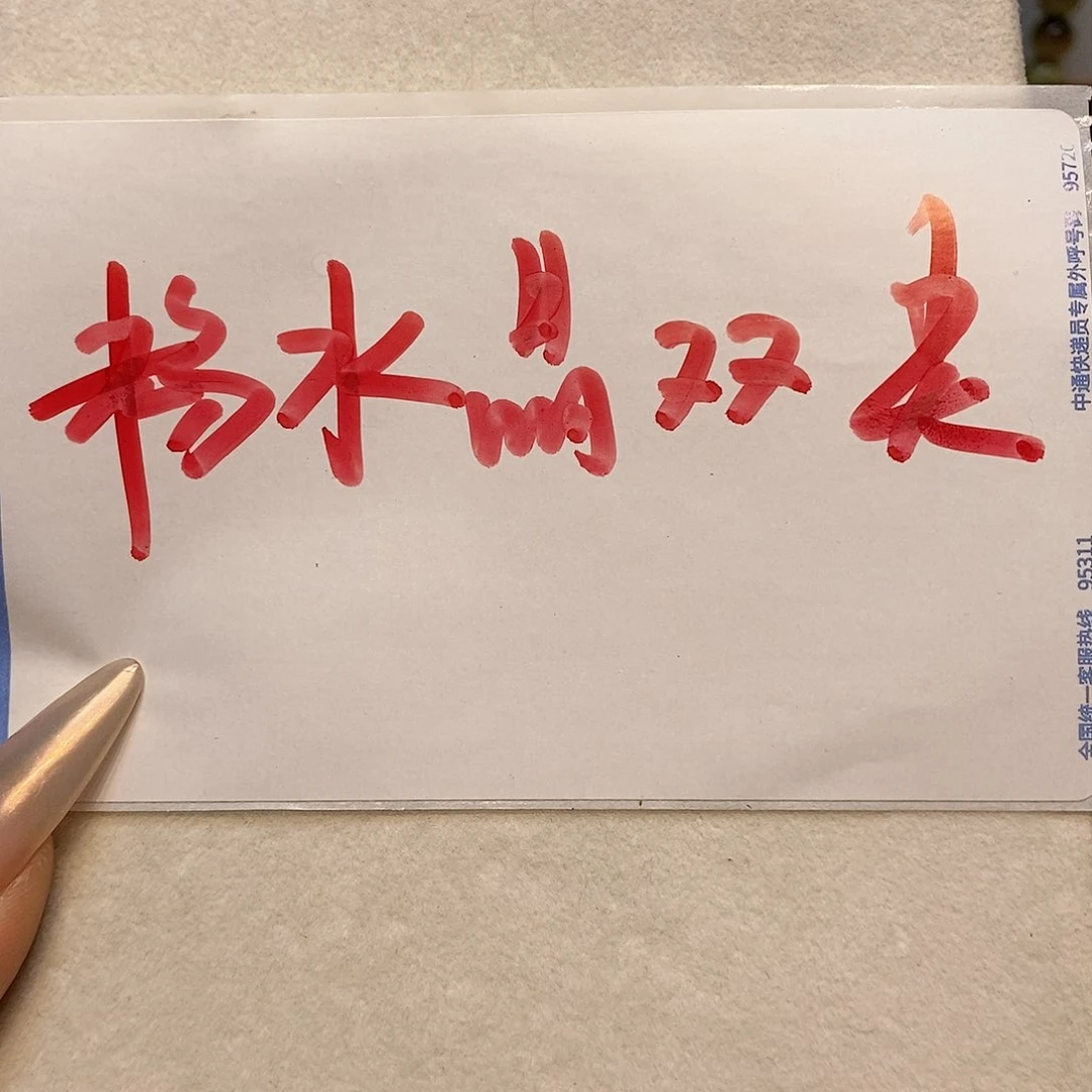 散珠玛瑙/玉髓粉水晶双尖短条