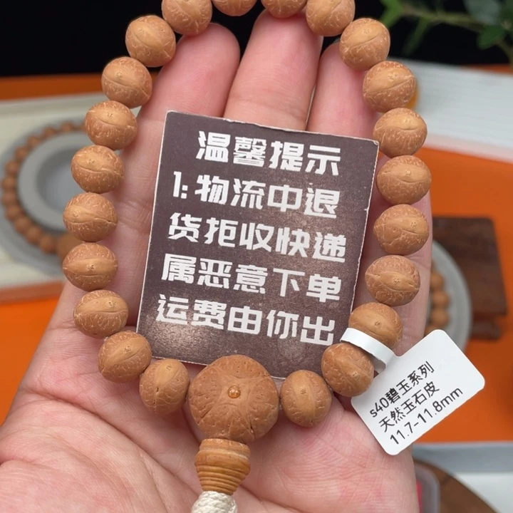 吊坠凤眼菩提01S40