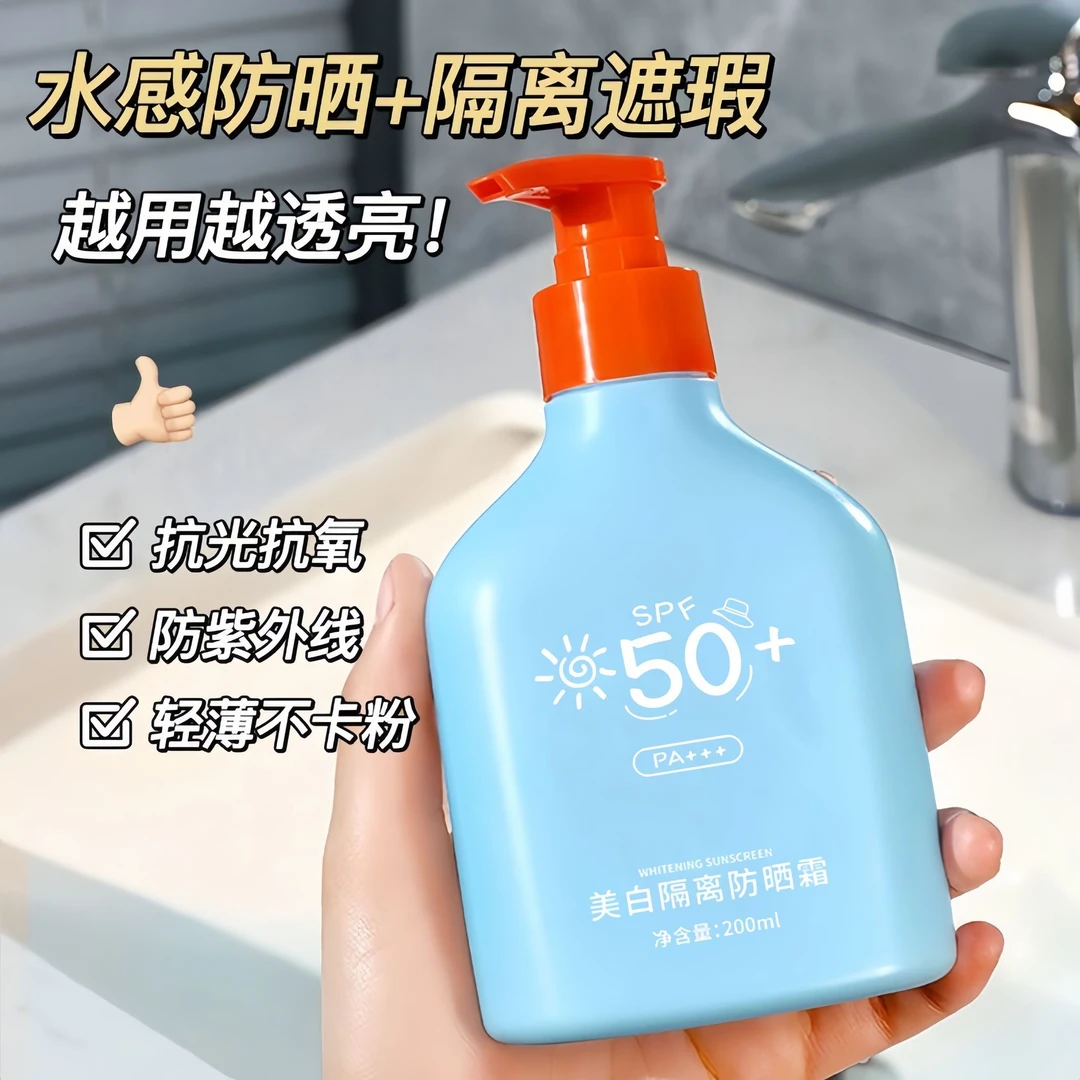 美白防晒素颜霜防水防汗清爽水润不黏腻提亮肤色全身可用男女