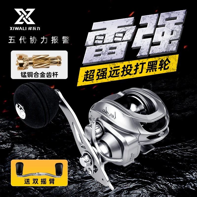 【犀瓦力雷隼DC打黑水滴轮】泛用远投防炸线雷强慢摇轮近海船钓渔轮