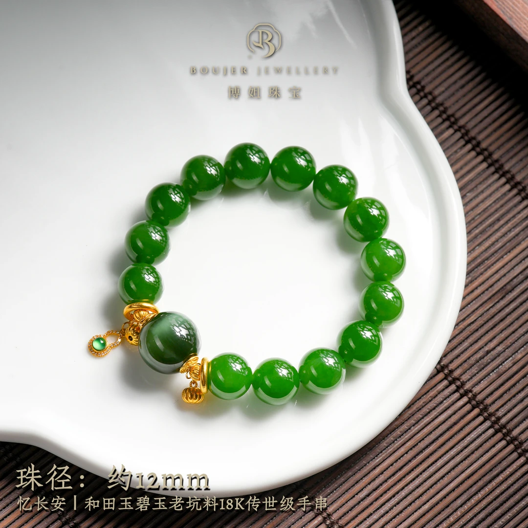 『博姐臻选』·忆长安丨和田玉碧玉老坑料18K传世级手串*S6083