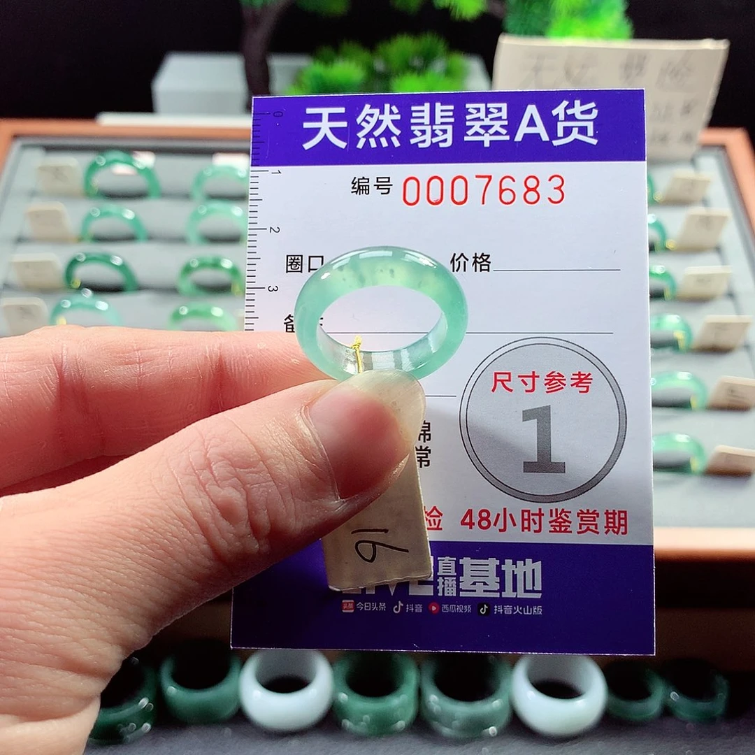 翡翠戒指未镶嵌16号
