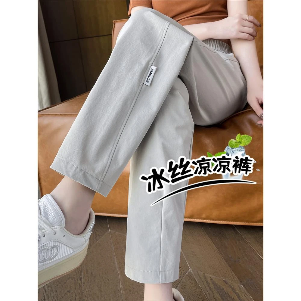 杜拉妮冰丝裤女夏季薄款哈伦女裤2025新款爆款夏天九分休闲萝卜裤