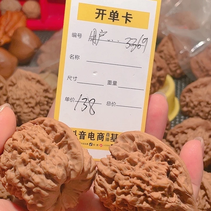 吊坠文玩核桃用****9