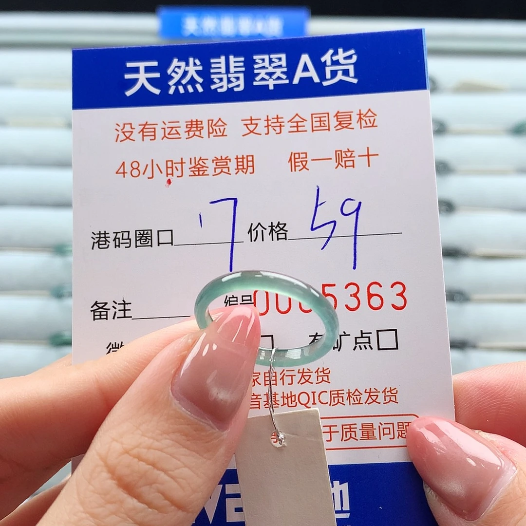 翡翠未镶嵌戒指翡翠