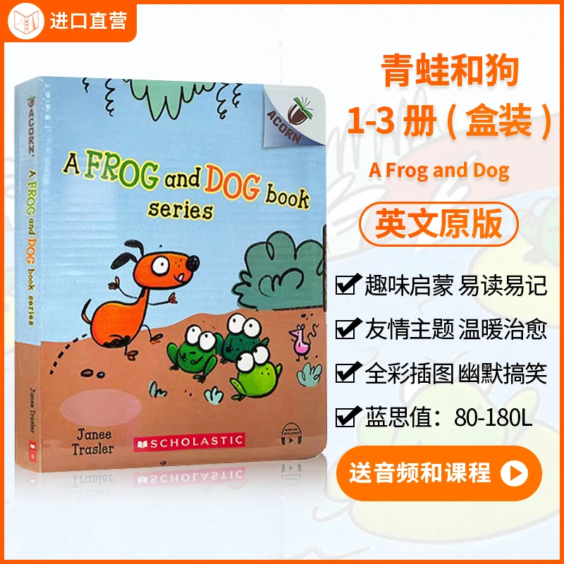 学乐·橡子系列桥梁书 3-7岁 AFrogandDogBook 青蛙和狗3册 送音频