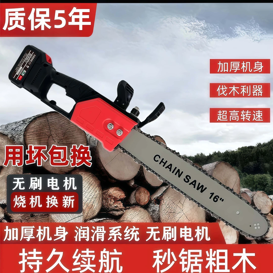 16寸无刷大功率锯手持家用适合户外砍树伐木农业工具林业机械