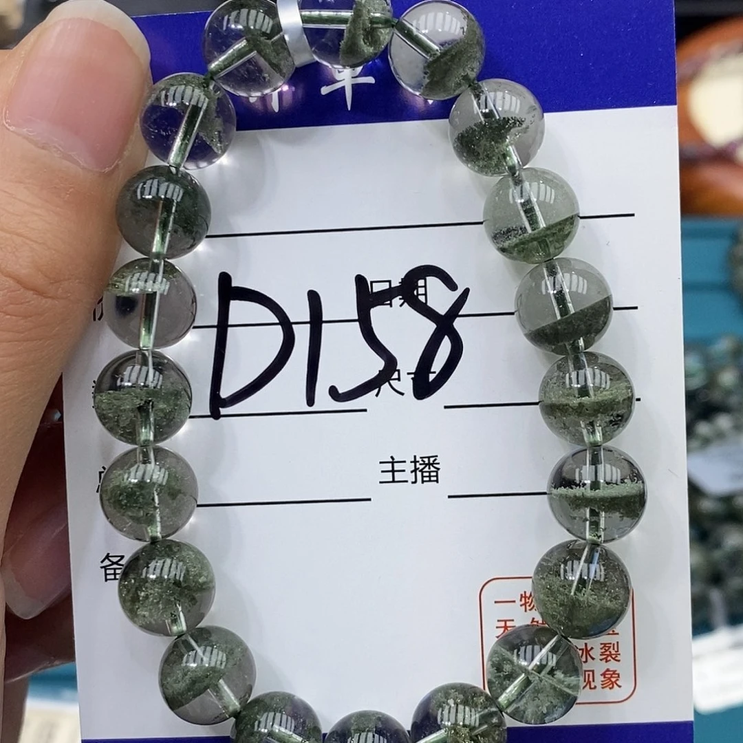 水晶手链未镶嵌绿幽灵9.5mm