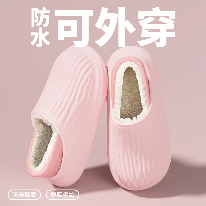 酷如意防水包跟棉拖鞋女士冬季居家加绒保暖厚底防滑外穿棉拖鞋男