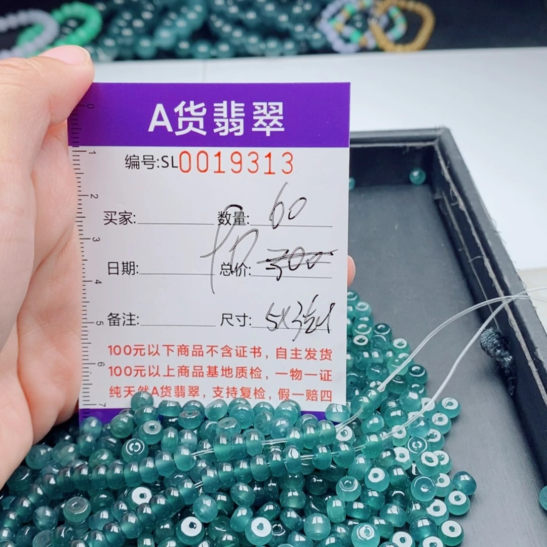 未镶嵌手链翡翠多样性发货散珠自选