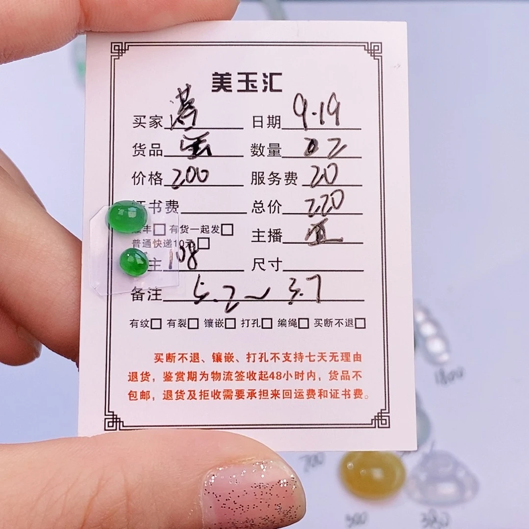落***定未镶嵌翡翠耳饰裸石裸石裸石裸石